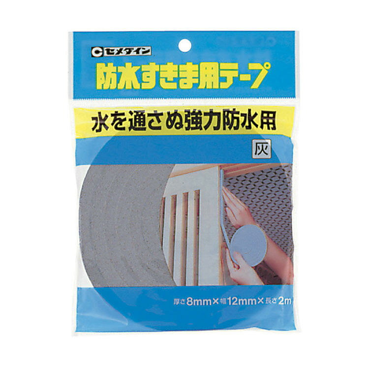 防水すきまテープ　水・風・ホコリを通さない！4個まで1通のメール便での出荷OK！