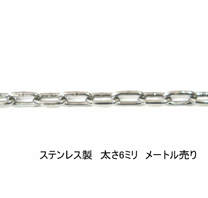 ■水本 チューブ保護アルミカラーチェーン シルバー 3.5HALC-S 9.1〜10m 3.5HALCS10C(1587202)[送料別途見積り][法人・事業所限定][掲外取寄]