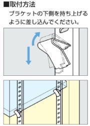 ダボレール用ステンレス棚受け爪　単品