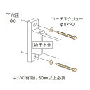 【木造への取付】ジカ付パーツ(木部)HP-6(ステン生地) 2袋セット(当パーツのみの場合メール便OK!)