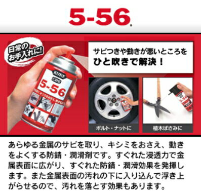 KURE CRC556 ����5-56 320ml+48ml��368ml�ܡ��ʥ������륿���ס˥��ӻߤ�������ʤǤ��� ��556 �ɻ����ץ졼 �ɤ��� �ɥ��� ����