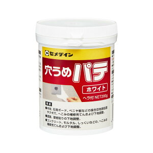 12個セット 穴うめパテ 穴埋めパテ ホワイト 白 200g×12 送料無料 穴 穴うめ 穴埋め すきま 隙間 パテ ヘラ付 修復 ねんど 粘土 セメダイン コンクリート モルタル へこみ 壁 外壁 補修 充てん 下地調整 木材 石膏ボード ベニヤ板 接合目地部処理 釘穴 補修充てん 壁紙貼り