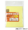 【お得 2枚入り×10セット】ポリマール 金みがきクロス（金磨き　研磨つや出し布） 125ミリ×195ミリ　メール便送料無料