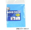 【お得 2枚入り×10セット】ポリマール 銀みがきクロス（銀磨き　研磨つや出し布） 125ミリ×195ミリ　メール便送料無料