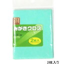 ポリマール 銅みがきクロス （研磨つや出し布） 125ミリ×195ミリ 2枚入り　メール便可