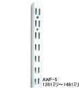 長物送料 AWF-5 チャンネルサポート ダブルタイプ 1261ミリ〜1461ミリ(50ミリ単位でのカットオーダー品 必ずご希望の長さをお選びください)Aホワイ...