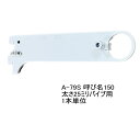 ロイヤル ハンガーブラケット(25ミリ 外々用)ハンガーパイプ受け 単品販売です。Aホワイト 呼び名150(実寸法157ミリ)8個まで一通のメール便可