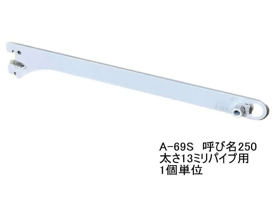 ロイヤル ハンガーブラケット タオル掛け・小物掛けにオススメの13ミリ外々用 単品販売 Aホワイト 呼び..