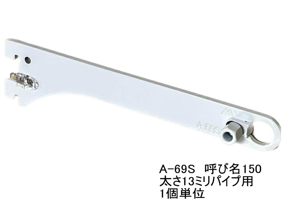 ロイヤル ハンガーブラケット タオル掛け・小物掛けにオススメの13ミリ外々用 単品販売 Aホワイト 呼び..