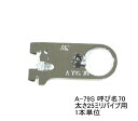 ロイヤル ハンガーブラケット(25ミリ 外々用) ハンガーパイプ受け 単品販売 クローム 呼び名70(実寸法71.5ミリ)メール便可 洋服収納 パイプ止め金具 ...