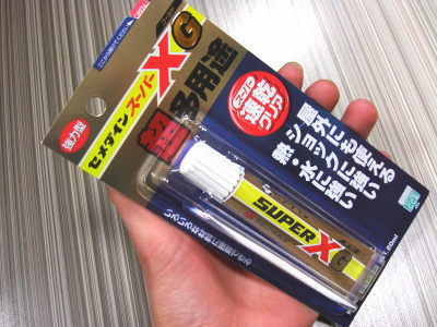 接着剤スーパーXG万能タイプの速乾型20ml
