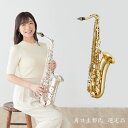 【数量限定!角口圭都氏選定品】アンティグア : テナーサックススタンダードシリーズ ラッカー仕上げ【TS3108】