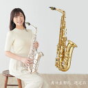 【数量限定!角口圭都氏選定品】アンティグア : アルトサックススタンダードシリーズ ラッカー仕上げ【AS3108】