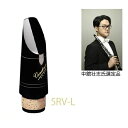 【数量限定!中舘壮志氏選定品】バンドーレン : B♭クラリネットマウスピース トラディショナル 5RV-L