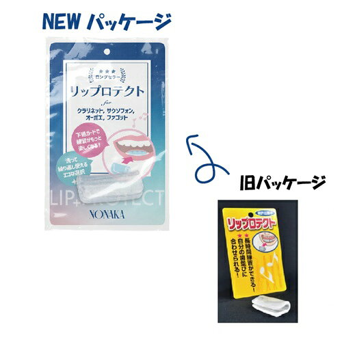 K・ミュージックプラン　：　リップロテクト