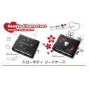 ノナカ : ハローキティ リードケース テナーサックス・バスクラリネット用 ブラック