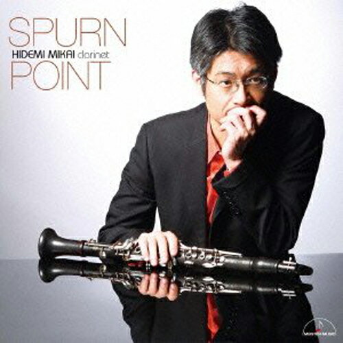 CD　三界秀実　：　SPURN POINT - スパーン・ポイント -