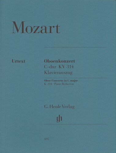 モーツァルト ： オーボエ協奏曲 ハ長調 KV.314