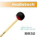マレテック : シロフォンマレット ボブ・ベッカー シリーズ ラタン柄 各仕様(ソフト~ハード)