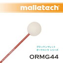 マレテック : グロッケンマレット オーケストラ シリーズ ORMG44