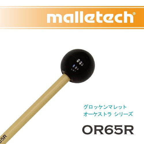 マレテック　：　グロッケンマレット　オーケストラ　シリーズ　OR65R