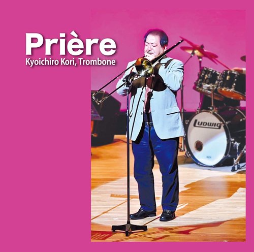 CD　郡恭一郎　：　Priere