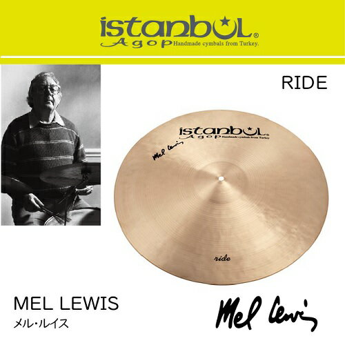 メル・ルイス氏はIstanbul Agopにとって初めてのエンドーサーでありアドヴァイザーでもありましたが、彼の協力でシグネチャー・モデルを製作するきっかけになった記念すべきモデルです。全体的に薄いライトウェイトのデザインで反応が良く、繊細な表現を可能にしました。美しいレガートは究極のアコースティックサウンドともいえるシンバルです。