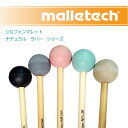 Mallerech Mallet 　：　マレテック　マレット　■NR8R　ソフト　SOFTハンドル：ラタンヘッド　：クリーム■NR13R　ミディアムハード　Med Hardハンドル：ラタンヘッド　：ミント■NR19R　ハード　Hardハンドル：ラタンヘッド　：ピンク■NR29R　ベリーハード　Very Hardハンドル：ラタンヘッド　：グレー■NR36R　エクストリームハード　Ex Hardハンドル：ラタンヘッド　：ブラック○ナチュラル　ラバー　シリーズシロフォンを始めとして、マリンバなどの鍵盤楽器、さらにはウッドブロックやテンプル・ブロック等の木質打楽器に幅広く使用できます。木に優しい天然ゴム素材のマレットです。硬さのバリエーションも5種類と幅広く、シチュエーションに応じた使い分けが可能です。