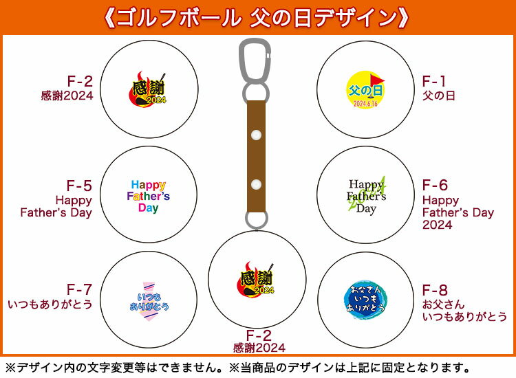 ＜あす楽＞即日対応 父の日 2024ギフト／ゴルフボール 名入れ 6個 ＆ キーホルダー【父の日オリジナルデザイン】＜ブリジストン ツアーステージ＞／【包装無料】【名入れ】【贈り物】【ギフト】【プレゼント】【父の日】 名前 オウンネーム