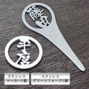 Callaway キャロウェイ日本正規品 Divot Tool 15 JM (ディボットツール 15 JM) マーカー付 グリーンフォーク 【あす楽対応】