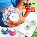 楽天ゴルフギフト専門店ホールインワン＜あす楽＞即日対応　夏のゴルフギフト3点セット【 SRIXON スリクソン アイスバッグ ＆ 名入れ 片面 ゴルフ ボール 2個 ＆ 今治 タオル 】 ／ 1500cc 氷嚢 氷枕 熱中症対策グッズ 暑さ対策 アイシング スポーツ かわいい 結露 しない お中元　プレゼント 印刷 名前 タオル