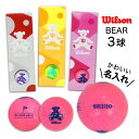 名入れ ゴルフボール WILSON BEAR4 【3球】 1スリーブ ホワイト イエロー ピンク ボール 名前入れ かわいい プレゼント ホールインワン 記念品 ゴルフコンペ 景品 母の日 敬老の日 退職祝い 女性 誕生日 ウィルソン Wilson カラーボール NEW25