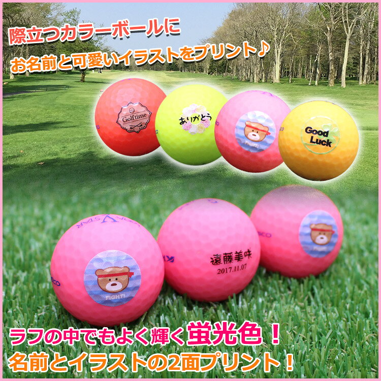 ＜シミュレータ専用注文ページ＞【両面印刷】カラーゴルフボール【マット仕様】【...