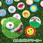 オリジナル 名入れゴルフマーカー