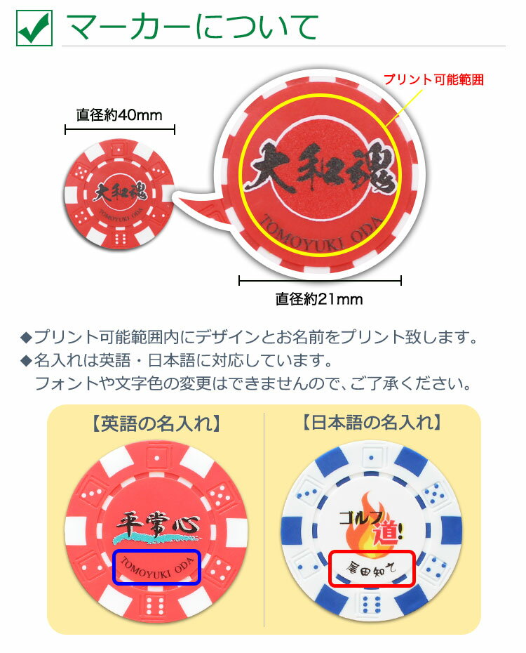 ＜あす楽＞即日対応【名入れ　カジノチップマーカー】 ゴルフ マーカー 名入れ オリジナル　贈り物　ギフト　プレゼント　ホールインワン　記念品　ゴルフコンペ　景品 ブランド　父の日　敬老の日　退職祝　誕生日 カジノコイン カジノマーカー　かわいい　おもしろ