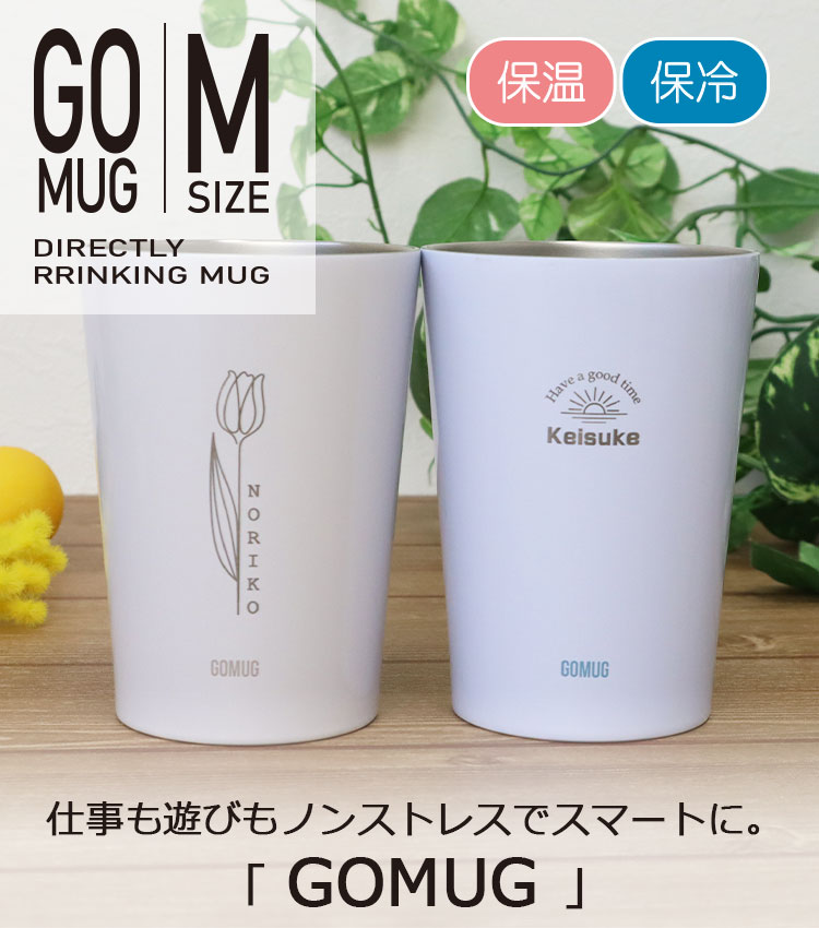 タンブラー 名入れ 【GOMUG】460ml 持ち運び 保温 保冷 名前 メッセージ 入り マグカップ ステンレス マイボトル マイタンブラー おしゃれ コンビニコーヒー カップ キャンプ アウトドア レジャー 部活 スポーツ 水筒 プレゼント 退職祝い 還暦 古希 誕生日 卒業 入学 お祝い nonbiriya-10003713 ゴルフギフト名入れホールインワン サンプル画像2