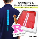 ゴルフ ウェア ギフトセット【名前入り ドライ ポロシャツ「バックテキスト」& ネームタグ イニシャル・Vivian 】ネームプレート メンズ ギフトボックス付...
