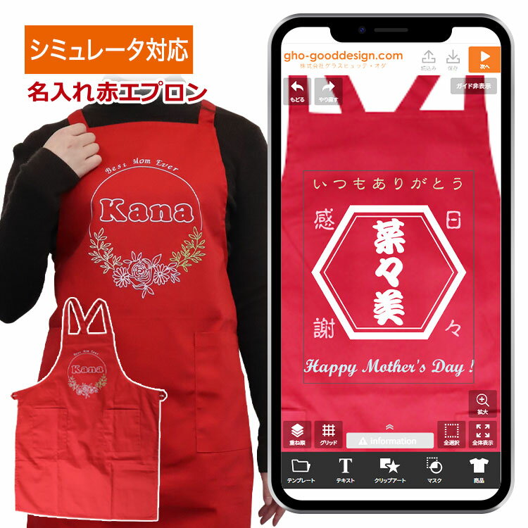 【赤エプロン】 【名入れ】 レディース メンズ おしゃれ 男性用 女性用 名前入り 名前 デザイン入り 料理 キッチン DIY ガーデニング BBQ キャンプ 誕生日 記念 贈り物 プレゼント 母の日 敬老の日 父の日 お揃い 友達 赤色 母親 カフェ 還暦 フリーサイズ ギフト NEW26