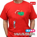 還暦祝い Tシャツ 【名入れ Tシャツ(フロントタイプ)】 半袖 おもしろ プレゼント 60 60歳 カラープリント 還暦記念 シャツ 全面 赤 レッド デザイ...