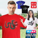 名入れ Tシャツ 還暦祝い 2025夏 【 名前入り 還暦 Tシャツ 「龍60th BD」 】 1965 龍好き ギフト レディース メンズ 男女兼用 ユニセッ...