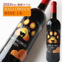 <最短お届け(即日発送)>NEW/ハロウィンワイン1本< クネ >/ スペイン産ワイン 1本 /赤ワイン 白ワイン ロゼワイン からお好みのワインを選択できます/スペインワイン ハロウィン ワイン 贈り物 ギフト プレゼント ハロウィン ワイン ハロウィン パーティー