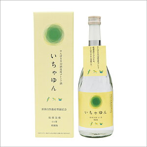 ギフト プレゼント クリスマス 父の日 家飲み 泡盛 やんばる全12酒造所ブレンド酒 いちゃゆん 720ml 1本 44度 粗濾過 沖縄県酒造協同組合