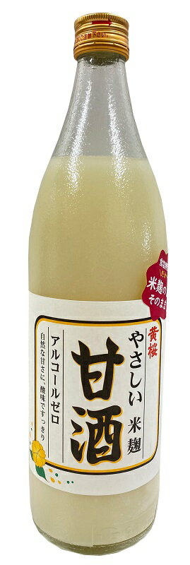 甘酒 砂糖不使用 黄桜 やさしい米麹甘酒 950g瓶 1ケース単位6本入 京都府 黄桜 一部地域送料無料