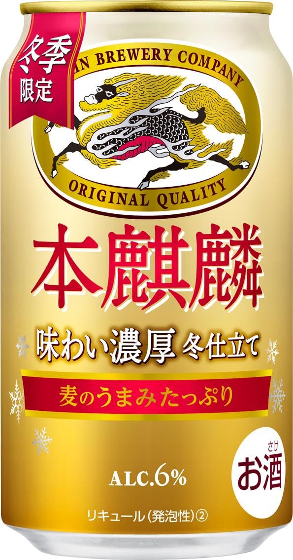 楽天おいしく飲呑会ギフト プレゼント クリスマス 父の日 家飲み 第3ビール 【第3の ビール 新ジャンル】本麒麟 味わい濃厚冬仕立て 350ml×24本 キリンビール 送料無料