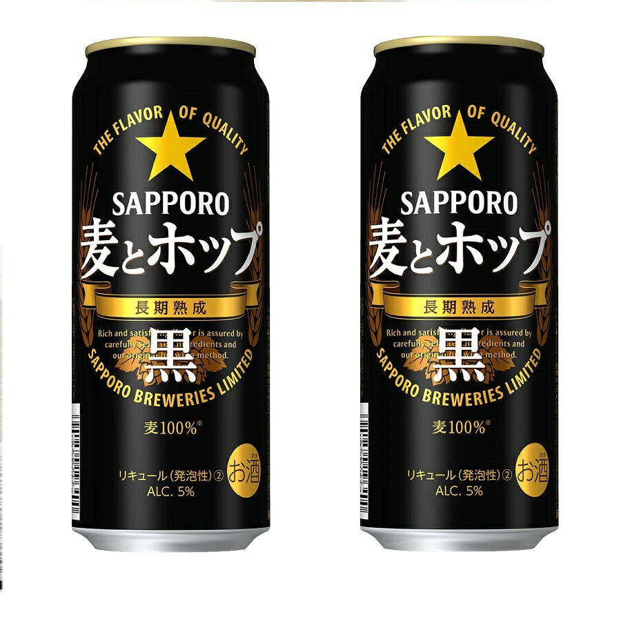 ギフト プレゼント クリスマス 父の日 家飲み 第3ビール サッポロ 麦とホップ黒 500ml缶 6缶パック×4入 2ケース 48本入り サッポロビー..