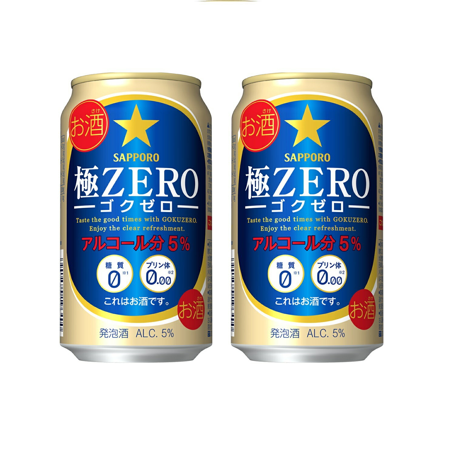 ギフト プレゼント クリスマス 父の日 家飲み 発泡酒 サッポロ 極ZERO(ゴクゼロ) 350ml缶 48本 サッポロビール 送料無料 発泡酒 プリン体 ゼロ...