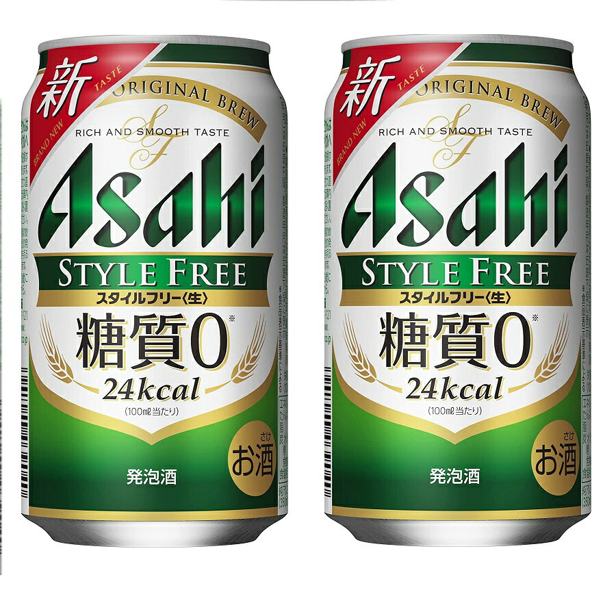 ギフト プレゼント クリスマス 父の日 家飲み 発泡酒 アサヒ スタイルフリー 350ml缶 6缶パック×4入 2ケース48本入り アサヒビール 送料無料 1