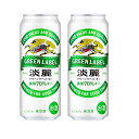 ギフト プレゼント クリスマス 父の日 家飲み 発泡酒 キリン 淡麗 グリーンラベル 500ml缶 6缶パック×4入 2ケース48本入り キリンビール 送料無料