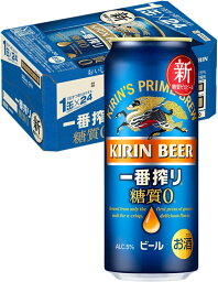 ギフト プレゼント 家飲み ビール キリン 一番搾り　糖質ゼロ 500ml缶 2ケース単位48本入り キリンビール 送料無料