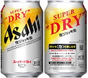 ギフト プレゼント クリスマス 父の日 家飲み ビール アサヒ スーパードライ 生ジョッキ缶 340ml×48本 アサヒビール 送料無料